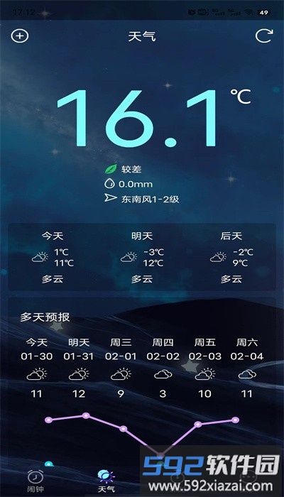 星帆闹钟app手机版截图2