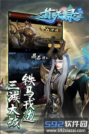 道天录百度版本截图2