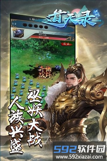 道天录百度版本截图4