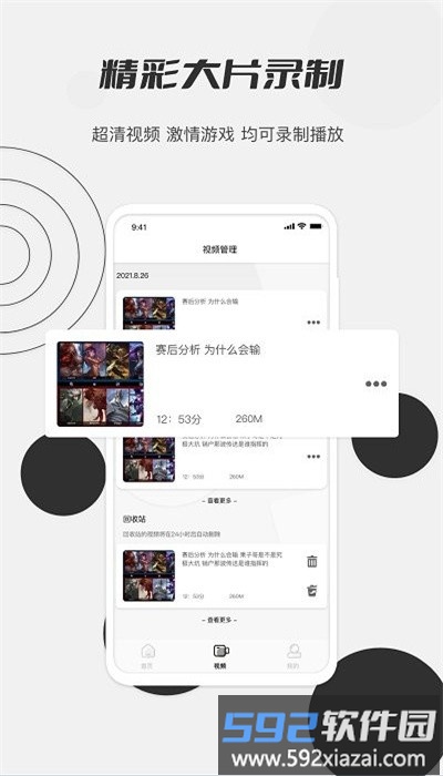 秋葵视频录制最新版截图1