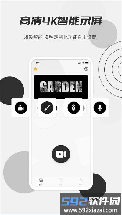 秋葵视频录制最新版截图2