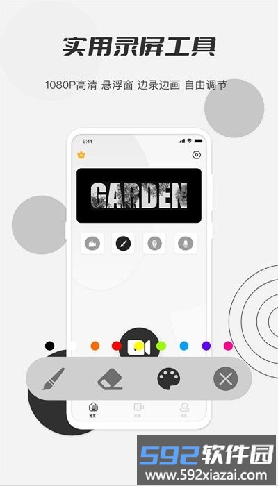 秋葵视频录制最新版截图3
