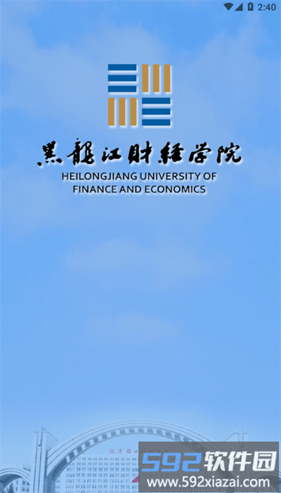 智慧龙财安卓版截图2