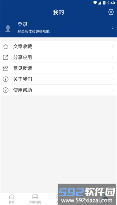 智慧龙财安卓版截图4