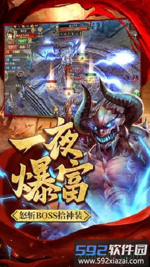 斗战皇城截图2