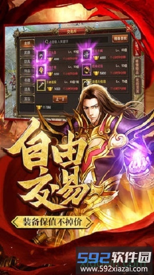 斗战皇城截图4
