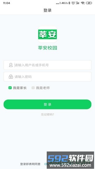 莘安校园最新版截图3