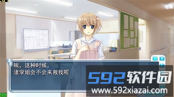 白衣性恋爱症候群游戏截图1