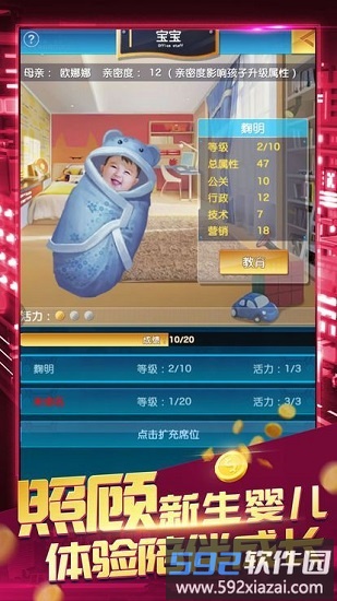 我要当老板官方版截图1
