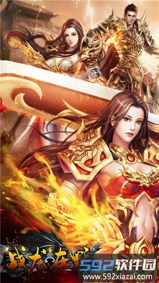 战龙在野公益服截图1