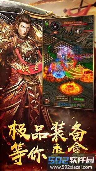 战龙在野公益服截图2