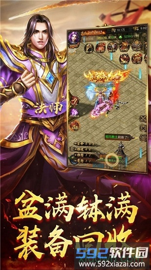 战龙在野公益服截图3