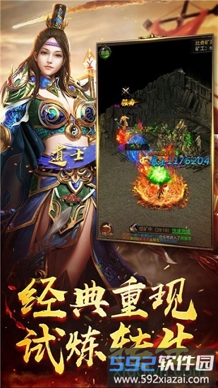 战龙在野公益服截图4