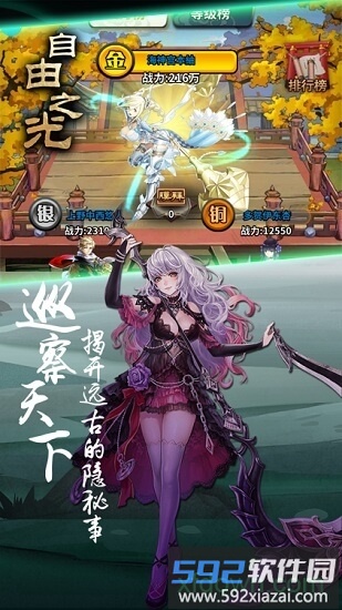 自由之光商城版截图2