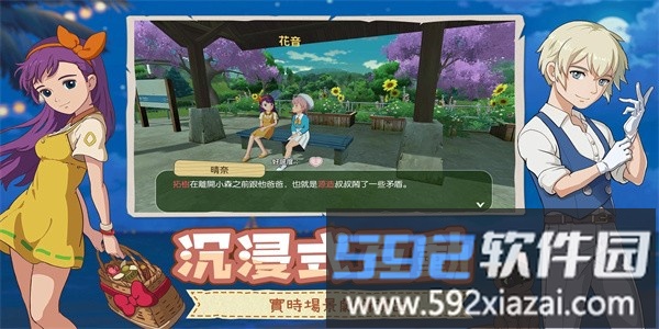 新小森生活台服最新版截图1