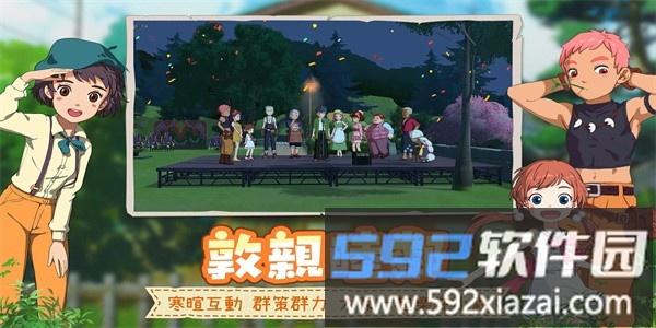 新小森生活台服最新版截图3