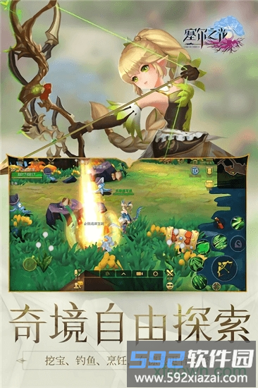 赛尔之光体验版截图1