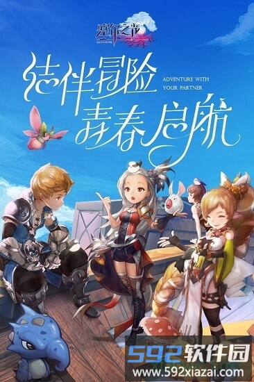 赛尔之光体验版截图2