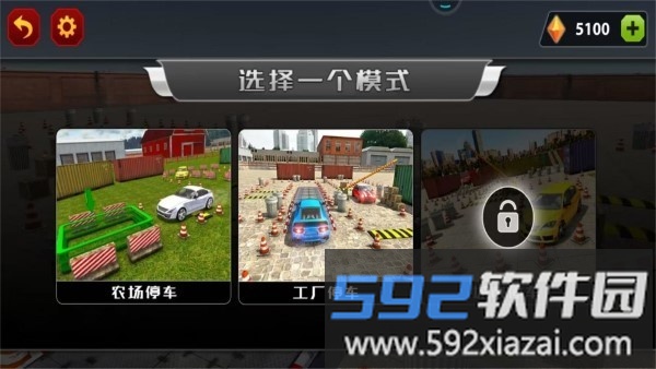 一把倒车入库手机版截图2