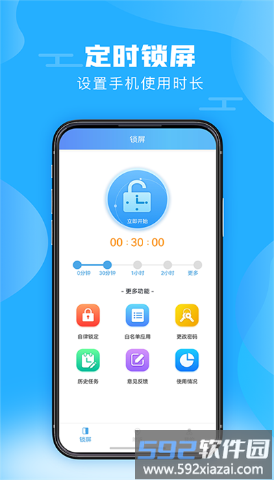 神兽锁屏手机版截图1