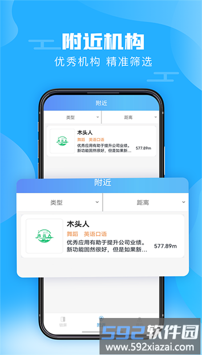 神兽锁屏手机版截图2