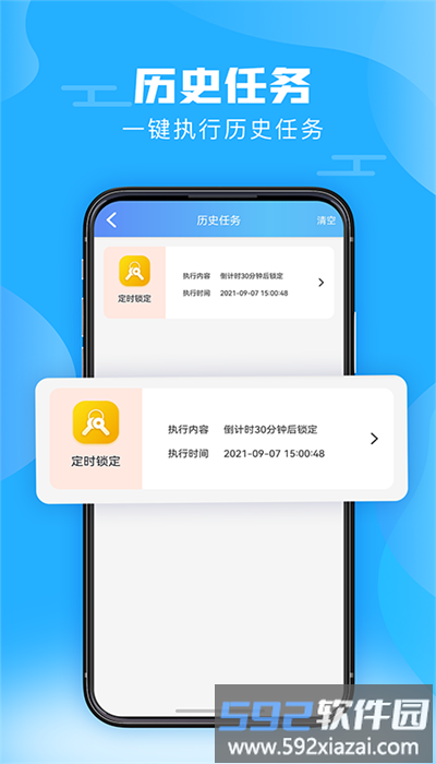 神兽锁屏手机版截图3