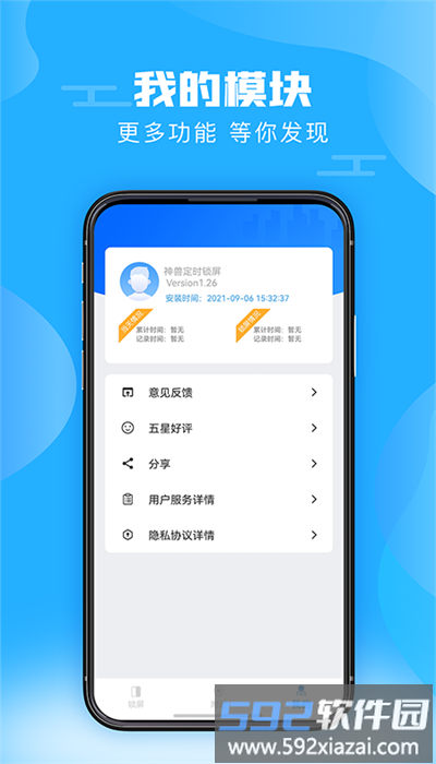 神兽锁屏手机版截图4