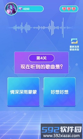 猜歌领福利手游截图4