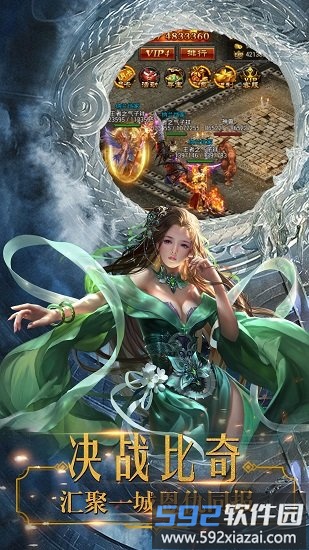 皓月屠龙最新版截图1
