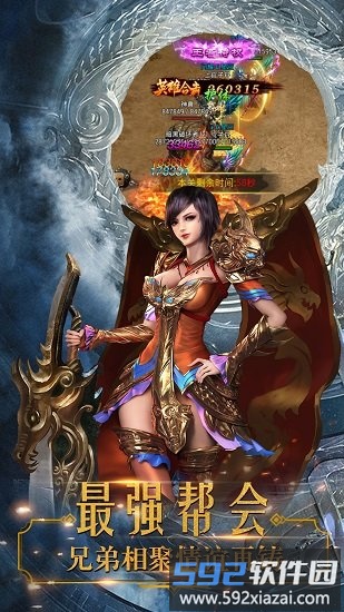 皓月屠龙最新版截图2