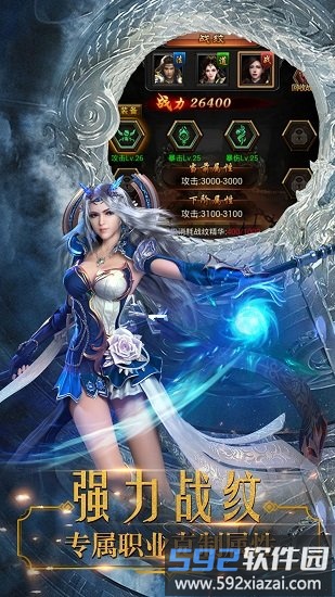 皓月屠龙最新版截图3