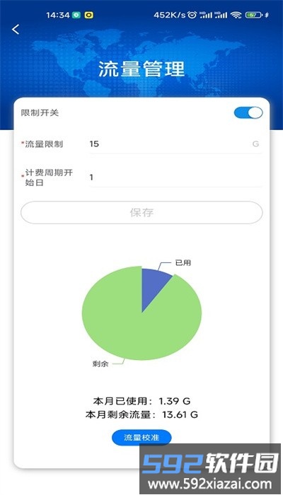 通康智联官方版截图1