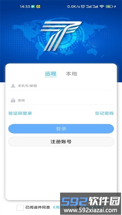 通康智联官方版截图4