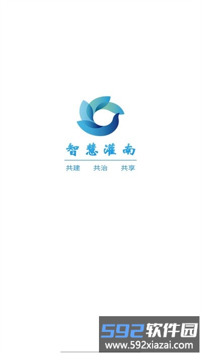 智慧灌南最新版截图1