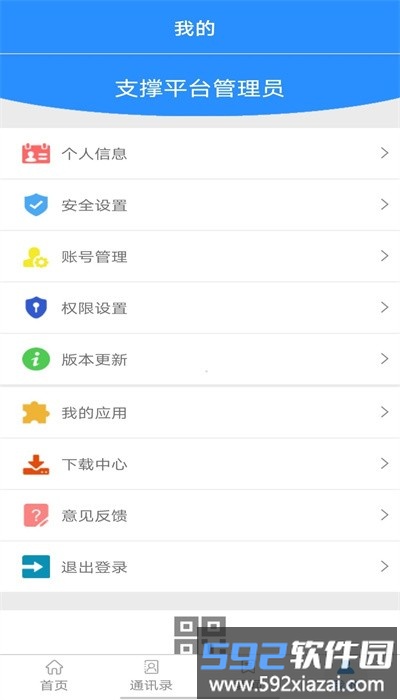 智慧灌南最新版截图4