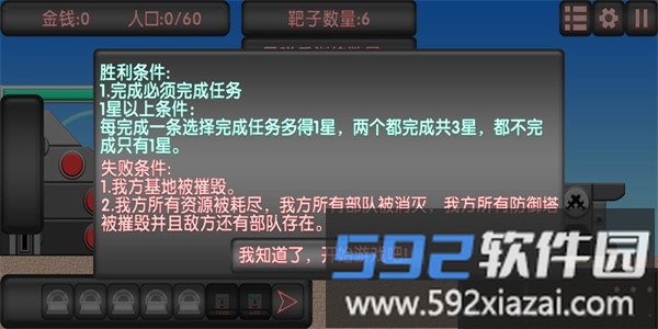 盾剑战团最新版截图2