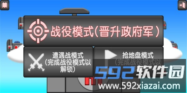 盾剑战团最新版截图4