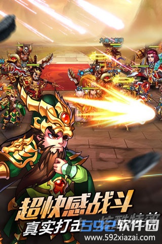 三国吧兄弟最新版本截图3