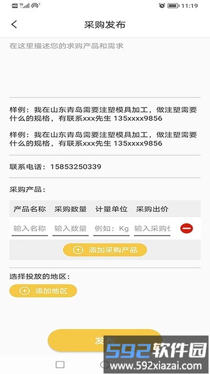 巡诺最新版截图2