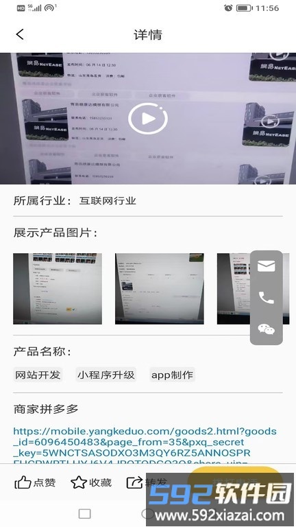 巡诺最新版截图3