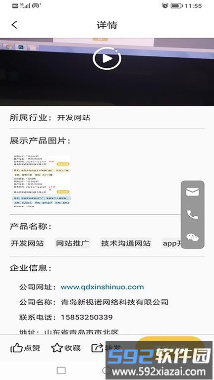 巡诺最新版截图4