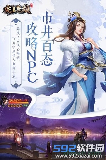 完美红颜果盘版截图2