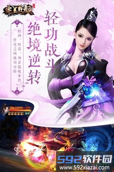 完美红颜果盘版截图3