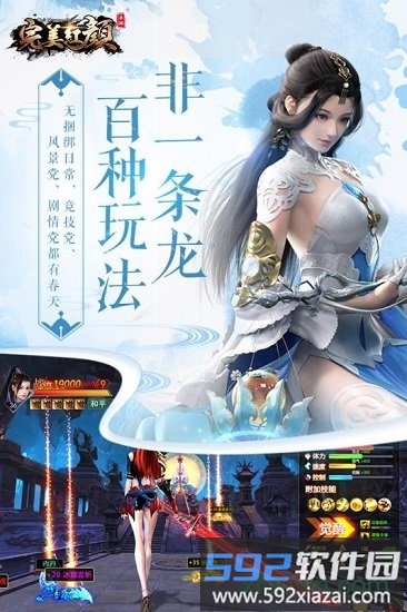 完美红颜果盘版截图4