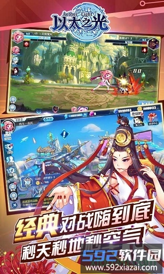 以太之光手游截图3