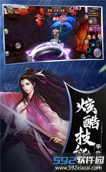 一剑诛仙红包版截图1