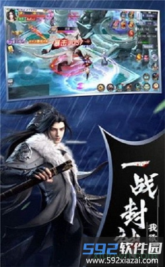 一剑诛仙红包版截图2