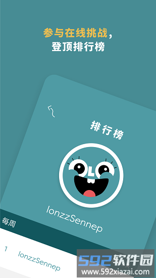 搞怪沙狐球游戏截图2