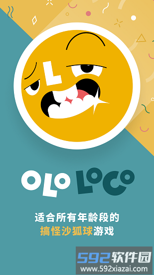 搞怪沙狐球游戏截图3