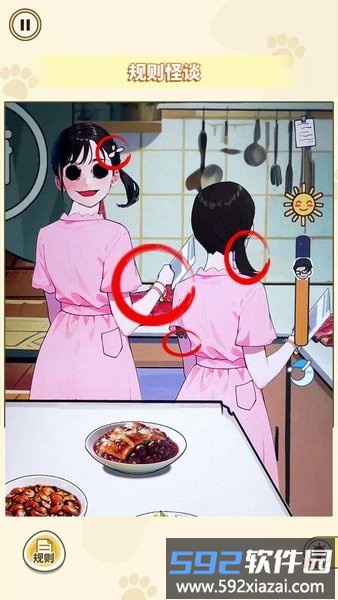 胆小请勿入游戏截图1